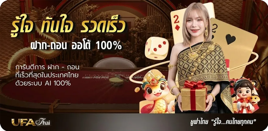 แบนเนอร์ ไฮไลท์ฟุตบอลพรีเมียร์ลีกล่าสุด ล่าสุด — โปรโมชั่นสมาชิกใหม่